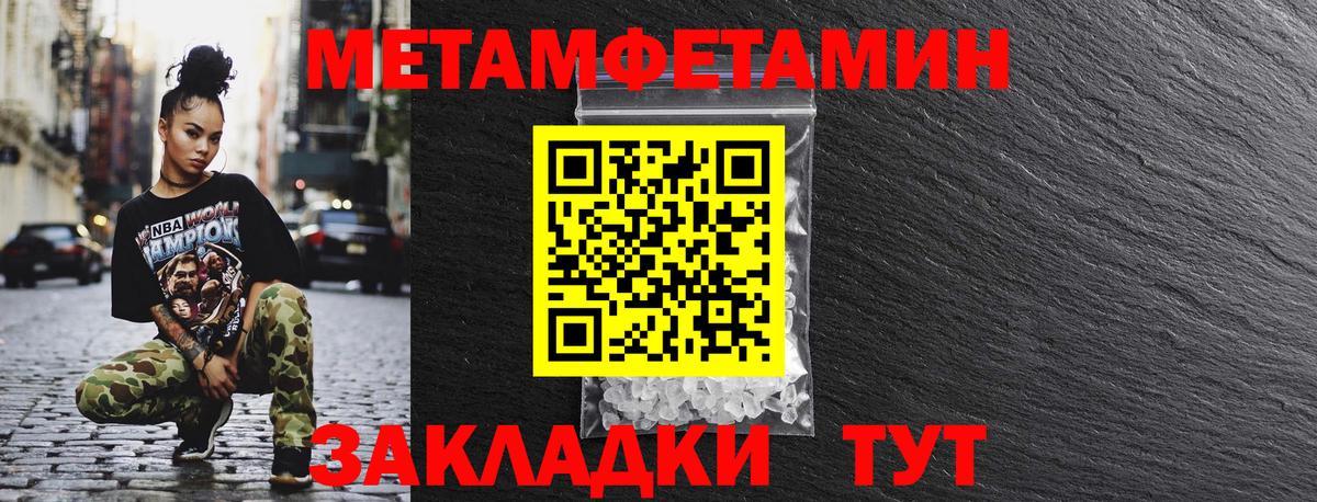 Амфетамин  Вход с VPN  АМФЕТАМИН  АМФЕТАМИН Розовый  Туапсе 