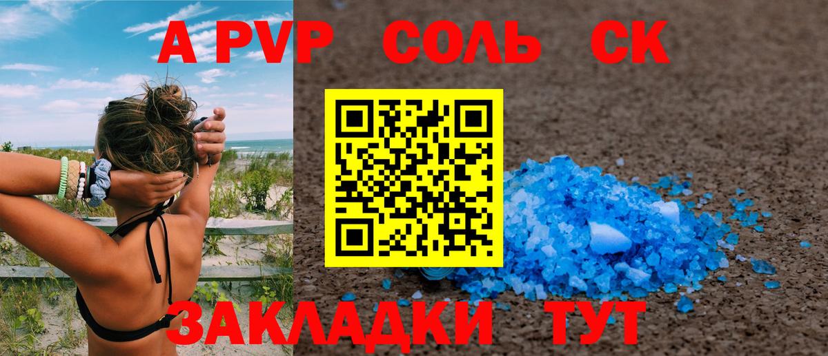 где продают наркотики  Вход с VPN  Альфа ПВП крисы CK  Туапсе  Alfa_PVP кристаллы 