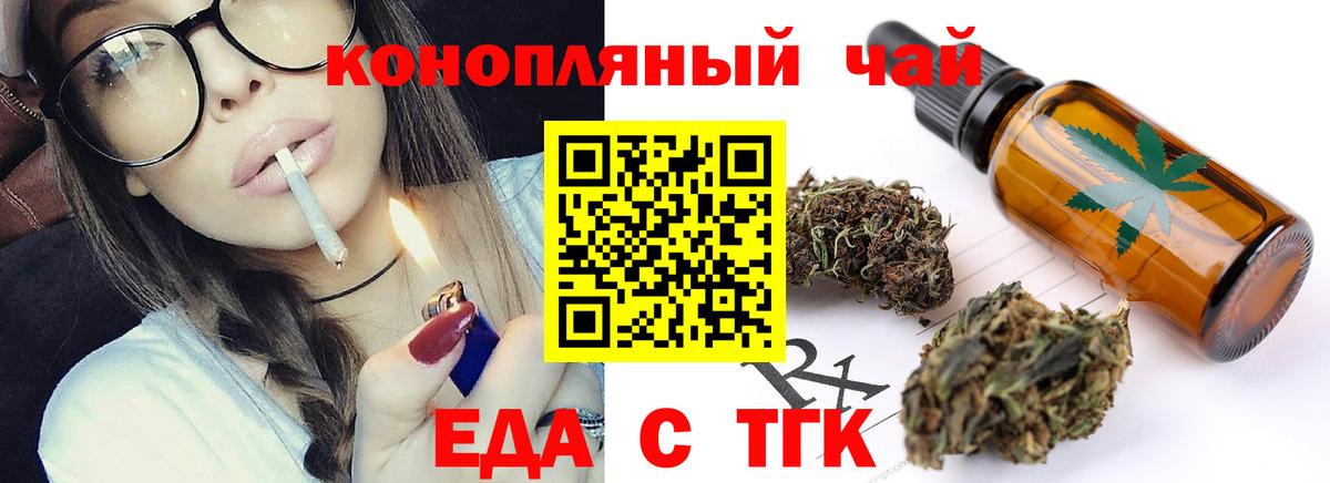 Canna-Cookies конопля  Вход с VPN  Туапсе 