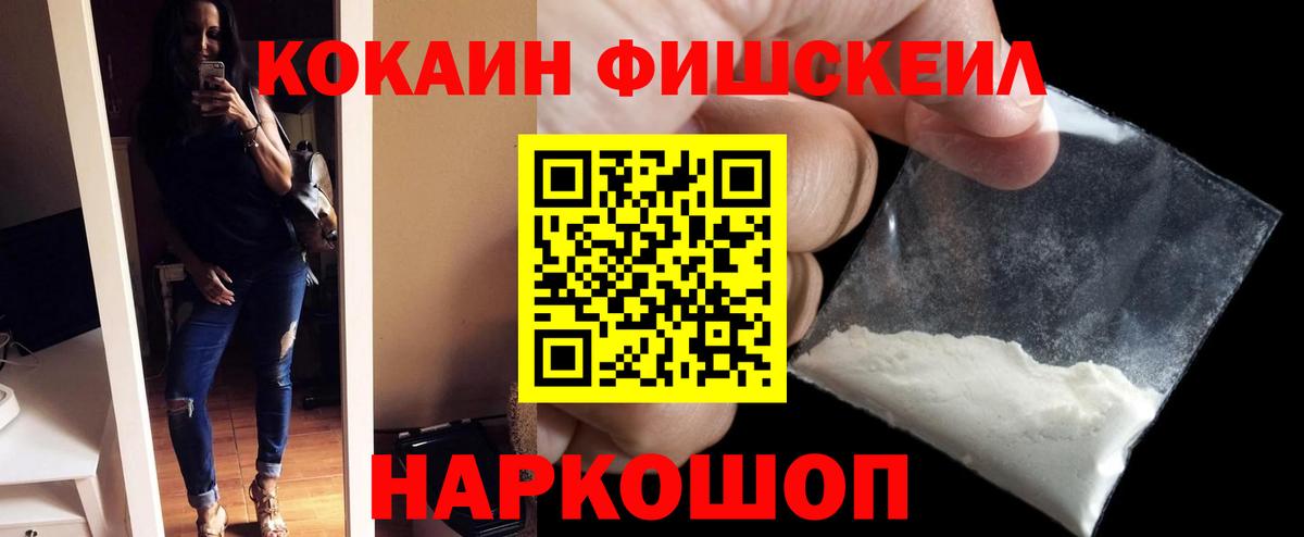 Кокаин  COCAIN VHQ  Вход с VPN  Туапсе  КОКАИН Боливия 