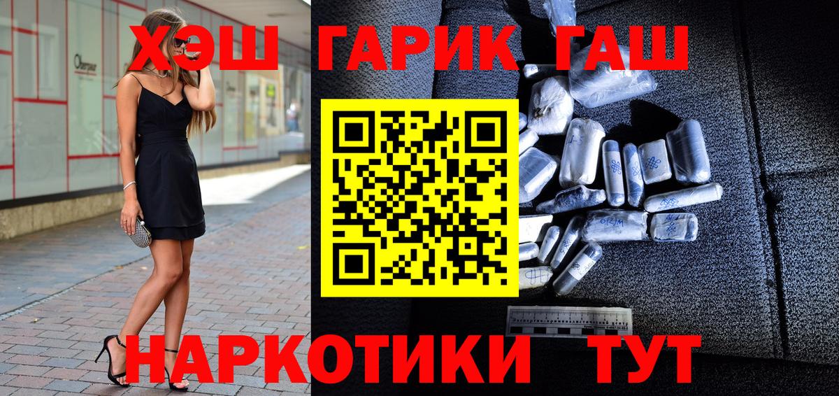 ГАШИШ hashish Туапсе