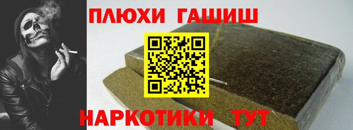 ГАШИШ 40% ТГК  Вход с VPN  ГАШИШ Изолятор  Туапсе 