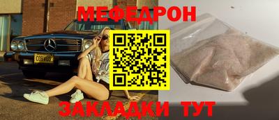 меф Бузулук