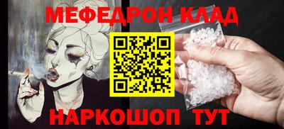 меф Бузулук