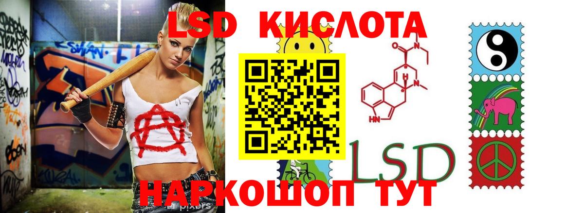 Лсд 25 экстази кислота  LSD-25 экстази  Вход с VPN  Туапсе  ЛСД экстази кислота 