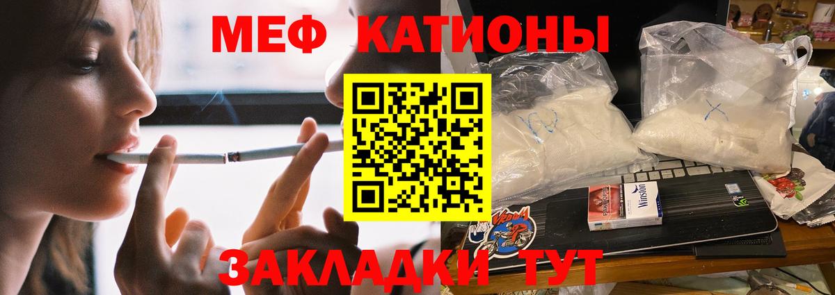 Мефедрон мука  Вход с VPN  Меф  Туапсе 