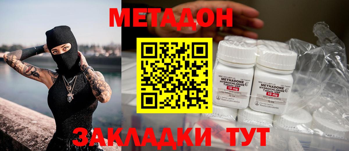 Туапсе  Метадон мёд  Вход с VPN  Метадон мёд 