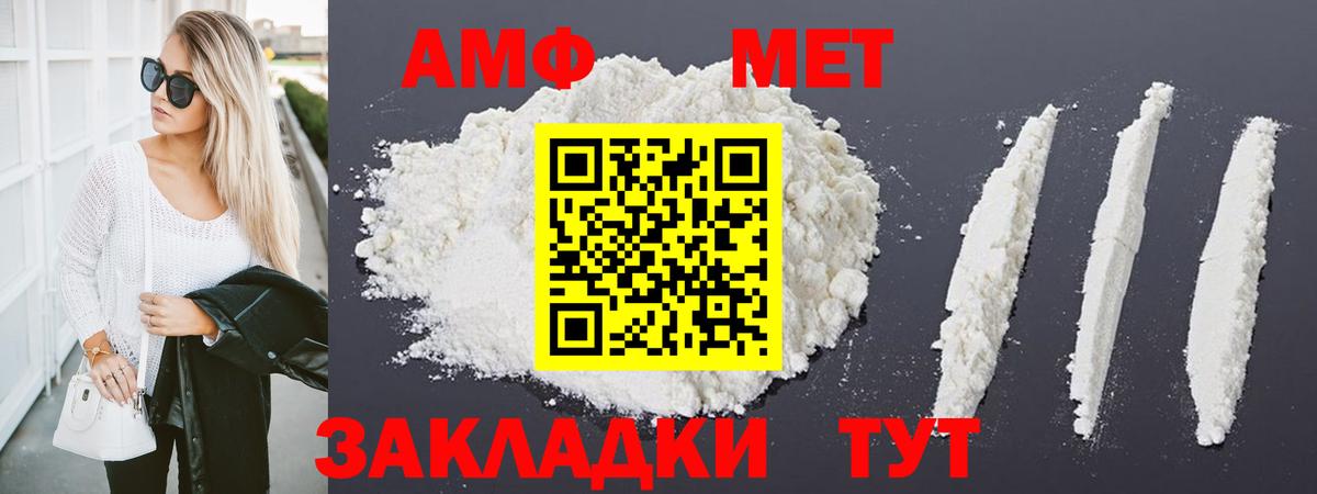 МЕТАМФЕТАМИН кристалл  МЕТАМФЕТАМИН кристалл  Туапсе  Вход с VPN 