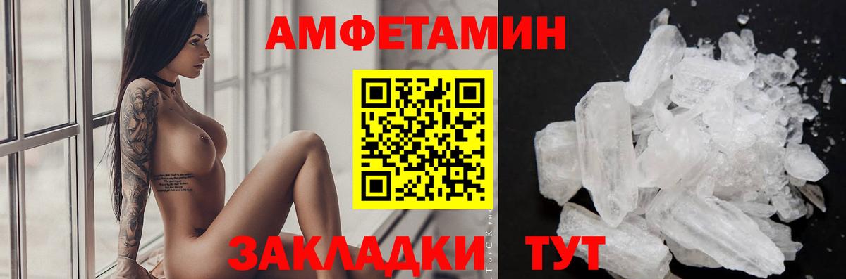 МЕТАМФЕТАМИН витя Туапсе
