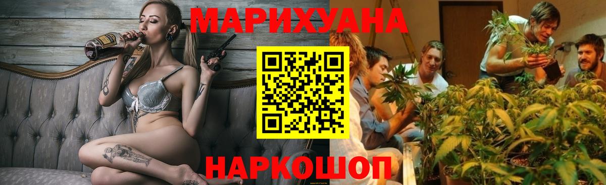 Туапсе  Бошки марихуана MAZAR  МАРИХУАНА ГИДРОПОН  Конопля LSD WEED  Вход с VPN 